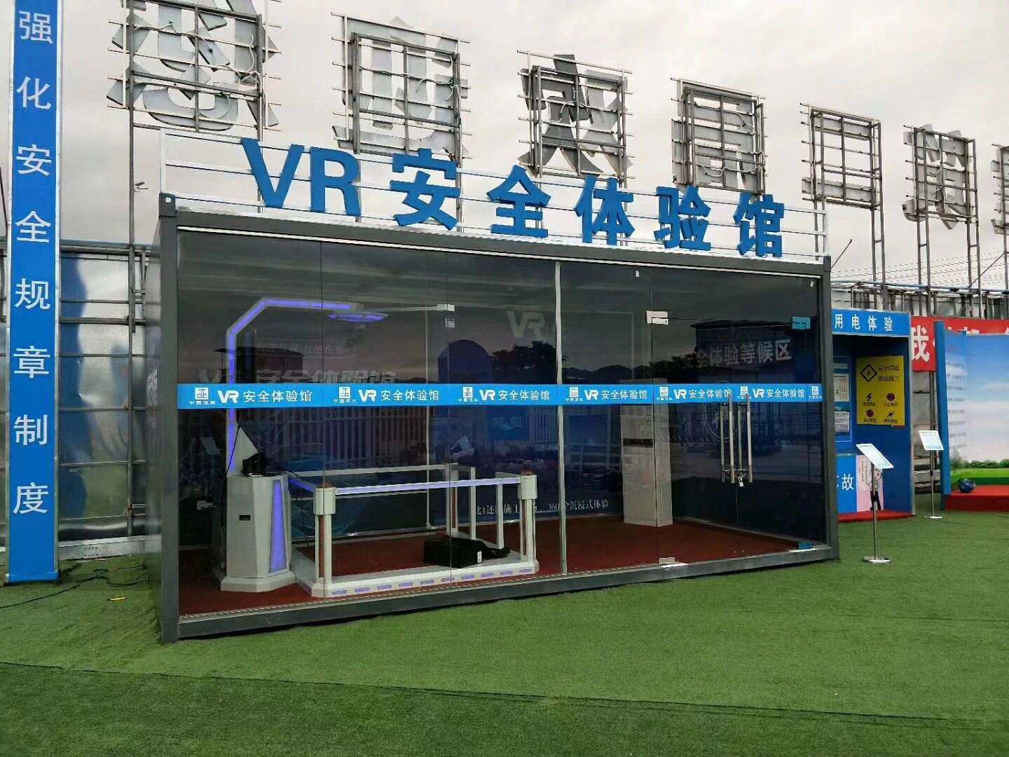 铜仁江口县VR安全体验馆